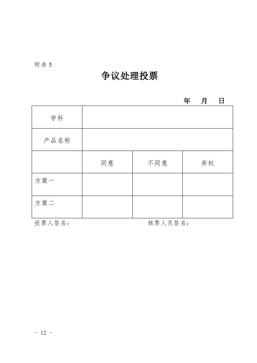 通知0000 (12).jpg